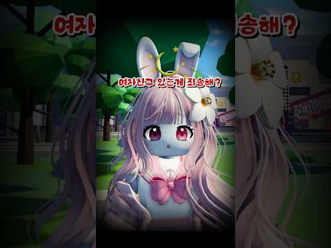 남자친구 철벽 교육 시키기! 😊