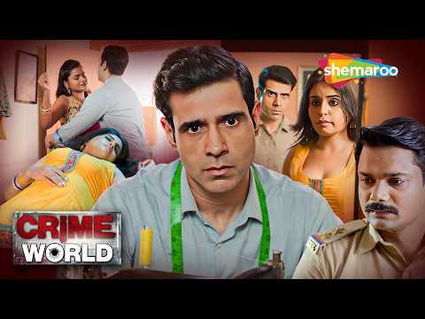 মানসিক ভারসাম্য হারানো দরজি || Crime World | Crime World Full Episode | বাংলা ক্রাইম