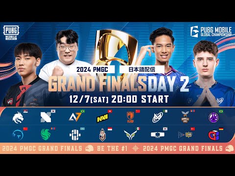 【日本語配信】2024 PMGC GRAND FINALS DAY2