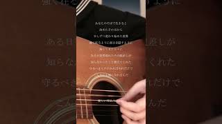 優しい彗星 #弾き語り