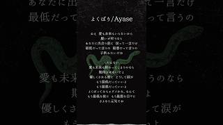 「よくばり」 cover 妃玖 #shorts #rkmusic #fused #歌ってみた