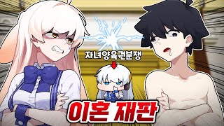 진짜 변호사님 모시고 이혼상담💔드디어 우결컨텐츠💔