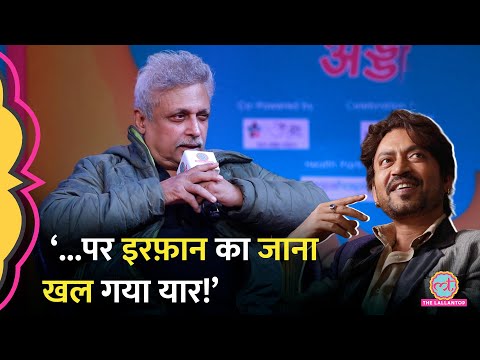 Irrfan के गुज़रने पर और साथ काम करने पर Piyush Mishra ने क्या कहा? #LTAdda2025