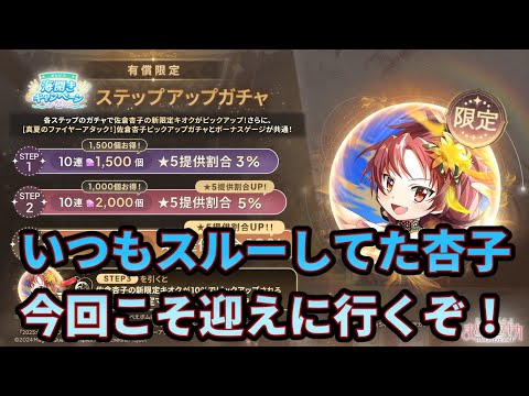 【まどドラ】たまには推しのガチャを引いてみようじゃないか！【マギアエクセドラ】【魔法少女まどかマギカ】【マギアレコード】