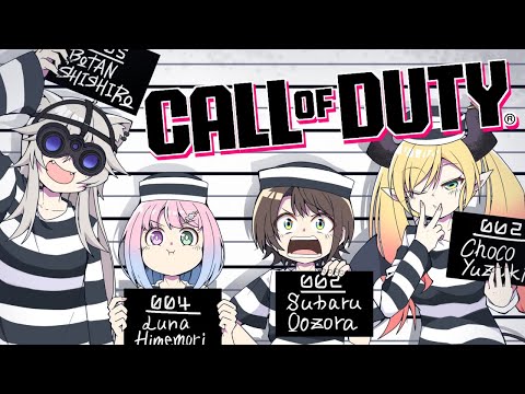 【 Call of Duty 】#スバちょこるなたん で暴れるのら～！！！【姫森ルーナ/ホロライブ】