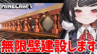 【Minecraft】無限壁製造機(グレートウォールクリエイター)
