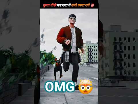 कुत्ता काटने से बचने का सही तरीका 😱 | 90% लोग पहली ही गलती कर देते हैं! #shorts #dog