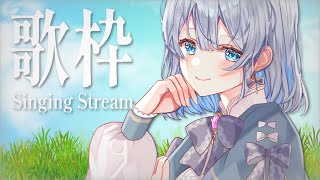 【歌枠 | アニソン | ボカロ】今日はココ！お話しながらまったり歌枠！【あおい配信】Vtuber | Vsinger | karaoke