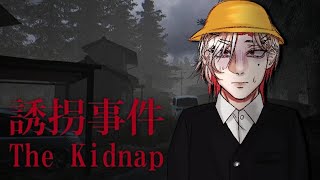 【The Kidnap | 誘拐事件】He's Behind Me, Isn't He?【FIRST STAGE PRODUCTION EN