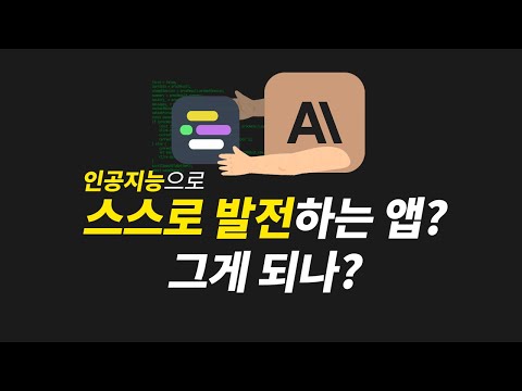 Claude, GPT와 AIEXE로 오픈소스 프로젝트 코딩 업그레이드 하기