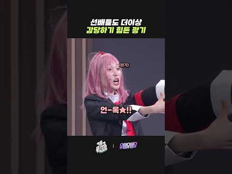 선배들도 더이상 감당하기 힘든 광기 | 개그콘서트 Gagconcert | KBS 260830 방송