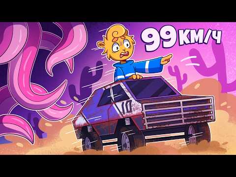 😨 НЕ ОСТАНАВЛИВАЙСЯ чтобы прокачаться