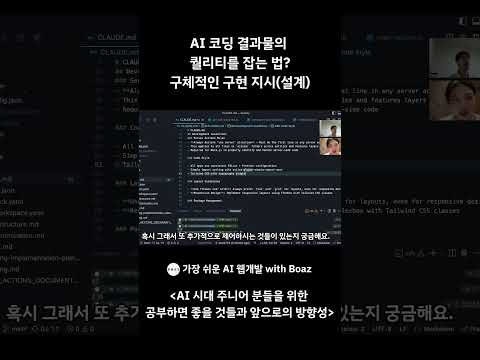 AI 코딩 결과물의