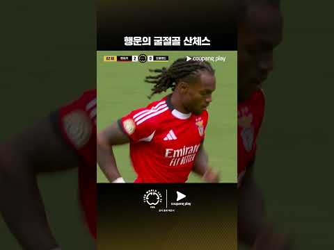 모든 스포츠의 시작, 쿠팡플레이 스포츠 패스 | 벤피카 vs 오클랜드 시티