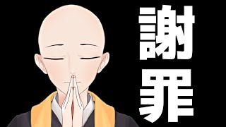 【 謝罪 】突然4か月失踪してしまいすみませんでした。理由と今後の方針について話します（重くないよ）
