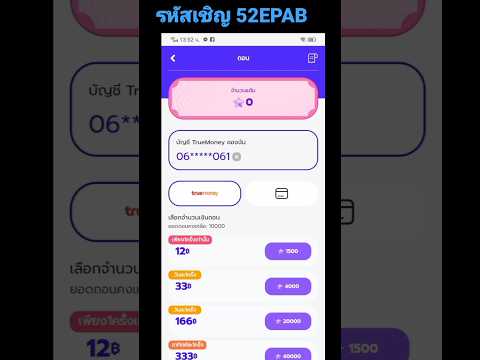 สอนหาเงินฟรีๆเข้าwallet