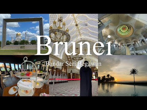 【女子旅】inブルネイ🇧🇳東南アジアの裕福な国| 7つ星ホテルステイ⭐️| 世界最大の水上集落!