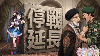 【4/22】 あばねちゃんの日本株実況中継 【配信394回目】