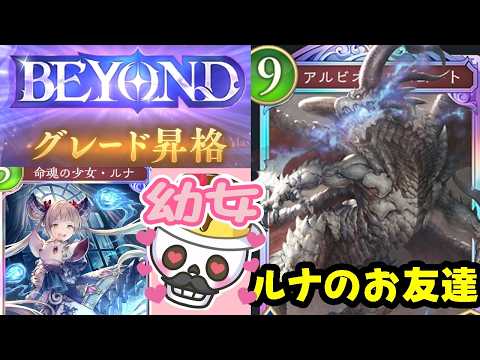 【❤ナイトメア5000勝（ネクロ6万5千勝）❤】CR1870～　デッキ改良するか・・・🍮💀　【#Shadowverse: Worlds Beyond】