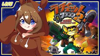 【 ラチェット＆クランク2 】今度はガガガ銀河の平和も守っちゃうぞ！#1【 星上ゆえちー / #VTuber / ガガガ!銀河のコマンドーっ