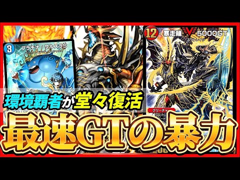 【神回】強再録で環境入りした『クローシス墓地ソース』を使ったら奇跡の勝ち方連発でヤバすぎたwww【デュエプレ】