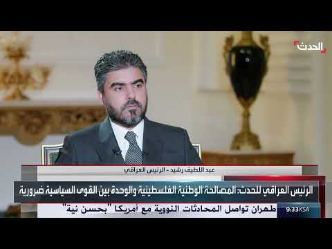 AlHadath الحدث