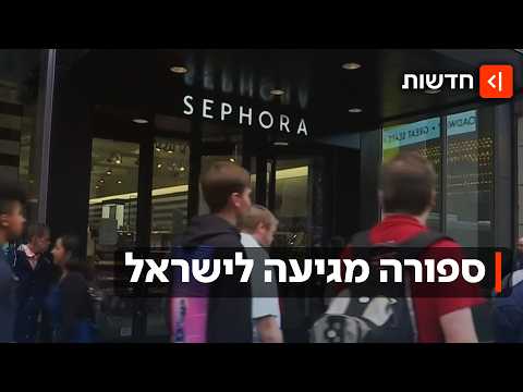 אבל מה ימכרו שם? ספורה תגיע לארץ כבר באוגוסט – ותפתח 6 סניפים