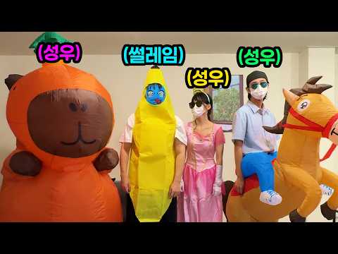 서로 '<strong>이쁜</strong> 옷' 랜덤 입혀주기를 해봤습니다.. [썰레임 채널 성우 특집]
