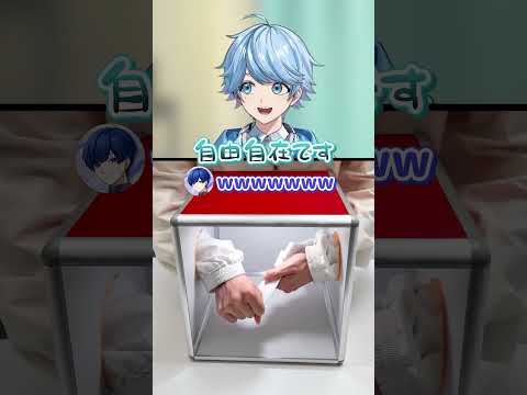 【箱の中身はな〜んだ?】間違えたら即ゴムパッチンwwwwwww #いれいす #shorts #守護いスキっ