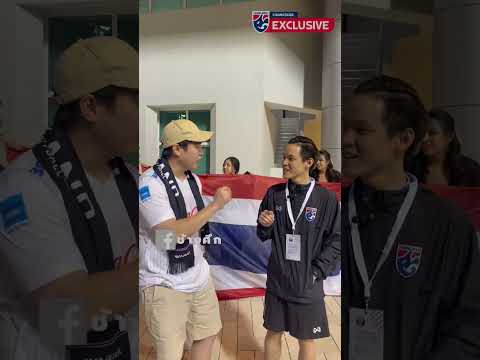 บรรยากาศเมื่อคืน กับการพูดคุยกับแฟนบอลชาวไทย 🇹🇭 ที่เข้ามาเชียร์ทัพช้างศึก U23 ที่สนาม อัล อาห์ลี
