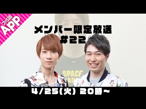 【モンストLIVE】メンバー限定放送#22【桜井阿頼耶マラソンマルチ】