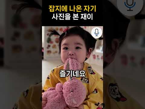 박수홍 딸 재이 <strong>잡지</strong> 속 사진보더니 발칵