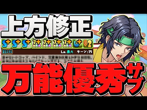 幸村精市が超強化！W吸収×最強火力で大当たり性能に！上限3倍潜在が大活躍！ウルトナで使ってみた！【パズドラ】