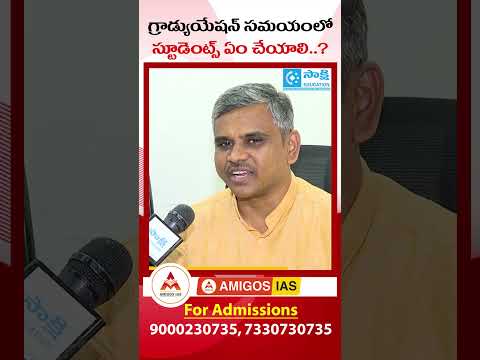 How to Prepare During Graduation for Civil Services Exams | Amigos IAS Academy | #shorts #upsc #exam