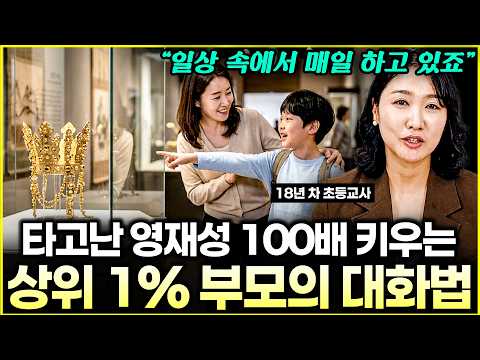 "영재는 태어나는 게 아니라 부모가 지켜주는 겁니다." l 억지로 공부 안 시켜도 책상에 스스로 앉게 만드는 기적의 학습 동기 부여법  l 교사 김양희(1부)