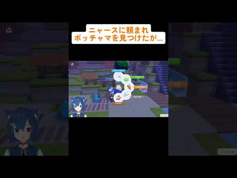 気付いてしまった…#ぽこあポケモン #ぽこポケ #shorts #short #vtuber