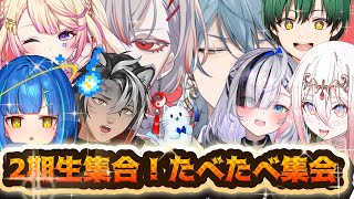 【 #いちプロ二期生 】2期生たべたべ集会！たべっこ動物一年分食べながらマシュマロ読む！【いちプロ/夢伽なのね 】
