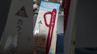 #bread #vlog #ゆるキャン　#おみやげ　#河口湖　#ボールペン　#キャンプグッズ