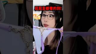 跟友人出去玩時帶了超誇張泳衣去的Kson...#shorts #short