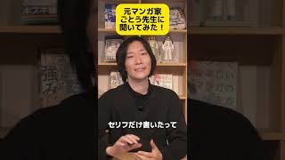 プロット・ネーム・下書き何が違う？