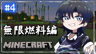 【Minecraft】俺は今から文明を100年進める。そそるぜこれは…！【花籠つばさ / にじさんじ】