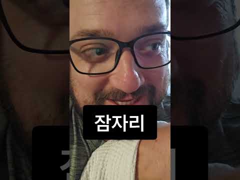 <strong>커플들이</strong> 제일 좋아하는 곤충은?  #아재개그 #웃긴영상 #웃긴 #웃긴짤 #사랑