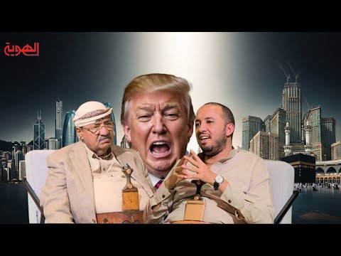 برنامج طي | أدوات أمريكية وبريطانية | قناة الهوية