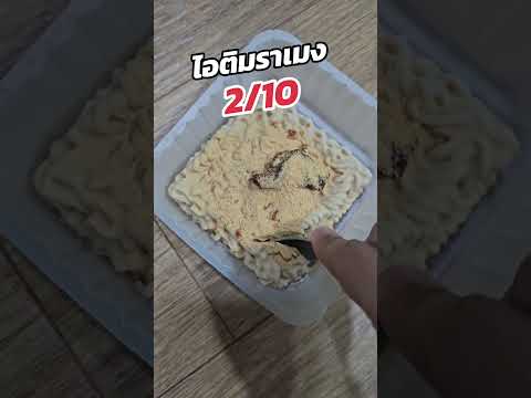 ไอศครีม