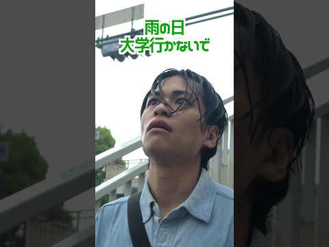雨の日の大学生活ライフハック #shorts #ずんだもん #ライフハック