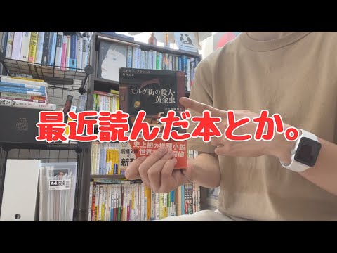 最近読んだ本３冊とか（もはや雑談）