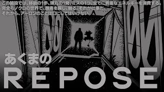 モノクロドット謎探索ゲームREPOSEやる【でびでび・でびる/にじさんじ】