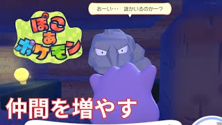 【ぽこあポケモン】マイクラ好き必見！未知のエリア探索とメインストーリー攻略 #3