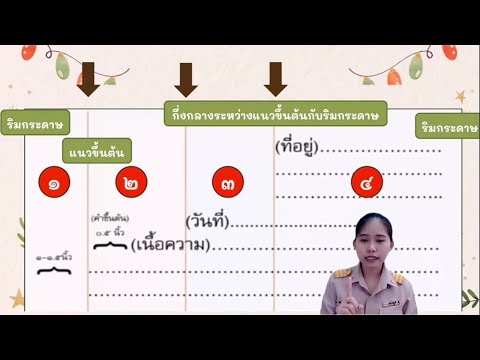 แบบฝึกหัดทักษะภาษาหน้า118-1