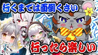 【また来た物理組！雑談コラボ#10】イベントあるある！？あくつよ強化系メンバーが揃ったノラプロコラボ雑談【ルチア・ホワイト/メラン・プロトタ